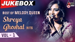 Best of Melody Queen Shreya Ghoshal Hits  Vol 1  New Kannada Audio Song Jukebox 2019  Anand Audio [upl. by Wehttan]