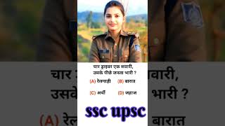 ias interview questions intresting questions UPSC MPSC GK upsc motivation ips ias [upl. by Spurgeon]