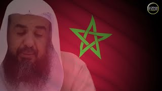 LA BONNE OPINION ENVERS NOS FRÈRES MAROCAINS  Shaykh Ar Rouhayli [upl. by Diao]