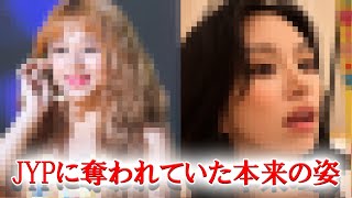 あるTWICEメンバーがメイクを変えて激変！ファンに衝撃が [upl. by Olaznog]