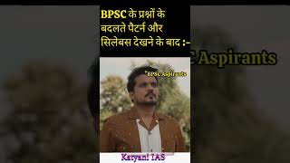 BPSC ke syllabus dekhne ke baad  bpsc syllabus upsc khansir [upl. by Doubler948]