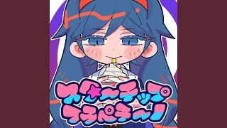 スターチップフラペチーノ [upl. by Noirred]