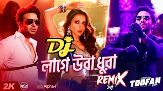 Laage Ura Dhura  Dj l Official Remix l Pritom l Debosrie l Apon Sound ft Raihan l Toofan l Dj 2024 [upl. by Ahsinrad]