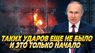 Таких ударов еще не было и это только начало  Новости [upl. by Travis]