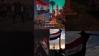 اليوم الوطني العراقي Iraqi National Day [upl. by Wolfgram]