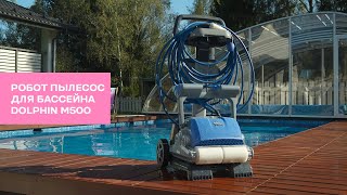 Подводный робот пылесос для бассейна DOLPHIN M500 [upl. by Win]