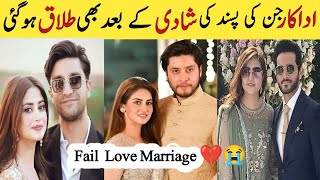 Pakistani Actors Got Divorce After Love Marriage  Actors divorce Sajal Ali Wahaj Ali Hiba Bukhari M [upl. by Jess814]