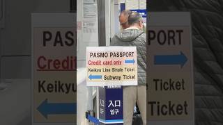 2024 Where to find SUICA or PASMO card at HANEDA AIRPORT HND [upl. by Soisanahta]