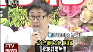 保活又要養護費 花博剝兩層皮－民視新聞 [upl. by Estele]