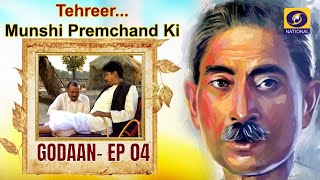 TehreerMunshi Premchand Ki  GODAAN  EP4 [upl. by Steinberg]