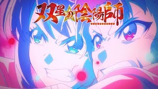 Twin Star Exorcists  Opening 4  Kanadeai [upl. by Ahsilad]