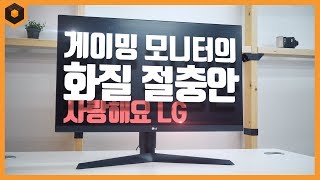 게이밍 모니터의 화질 절충안 LG 울트라기어 27GL650F [upl. by Leon341]