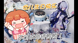 【Hanser直播精華】Hanser“今天是所有鸭鸭的生日！不可以排挤鸭鸭哦” [upl. by Ahsinahs]