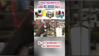 Earn 6000 Daily papercupmakingbusiness papermakingmachine business businessideasinhindi jmc [upl. by Eirene]