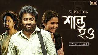 Shanto Hou শান্ত হওLyrical  Vinci Da  Anupam Roy  Rudranil  Sohini  Riddhi  Srijit  SVF [upl. by Munshi]