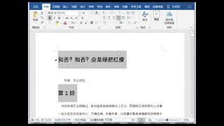 Word給每章節獨立分頁❤️Word gives each chapter a separate pagination [upl. by Reld]