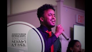 Must watch Adhanom Teklemariam AYKELON EYE KFLE ኣይክእሎን ኢየ ክፍለ On Arise shine TV [upl. by Combe]