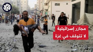 وزارة الصحة الفلسطينية بغزة جيش الاحتلال ارتكب 5 مجازر في 24 ساعة راح ضحيتها 46 شهيدا و110 جرحى [upl. by Inanaup539]