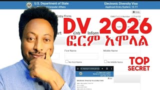 DV 2026 አሸናፊ የምትሆኑበት ፎርም አሞላል  Master the DV2026 Application A StepbyStep Tutorial [upl. by Woothen766]