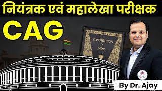 CAG of India Explained History Role and Powers  Govt Exam Preparation constitutionofindia [upl. by Towny113]