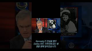 11월22일 존F케네디 암살 사건이 발생하다 [upl. by Ttelrahc]