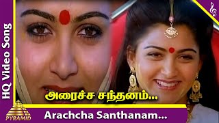 Aracha Santhanam Video Song  Chinna Thambi Movie Songs  Prabhu  Ilaiyaraaja  Pyramid Music [upl. by Barbi242]