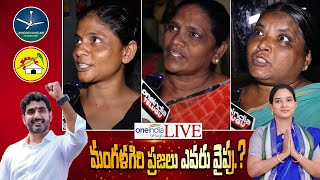 Mangalagiri Public Talk  Nara Lokesh Vs Lavanya  AP Assembly Election 2024  Oneindia Telugu [upl. by Wiles]