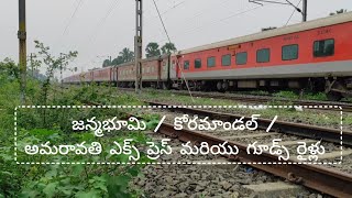 Janmabhoomi  Coromandel  Amaravati Express at Tadepalligudem [upl. by Hayouqes]