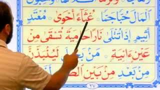 Noorania lesson 17  2 of 3  الدرس السابع عشر  الجزء الثاني  النوانية [upl. by Ellene]