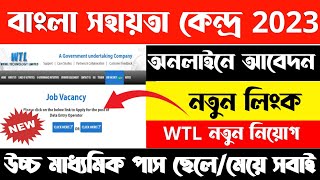 BSK New Update 2023  How To Apply BSK Recruitment 2023  BSK Form Fill up 2023  BSK Apply 2023 [upl. by Anelrahs]