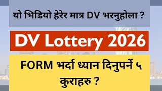 EDV 2026 Open  About EDV 2026 Online Application  Education Qualifications  Age  पैसा कती [upl. by Eadie]