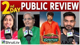 2nd DAY Namma Veettu Pillai Public Review  Sivakarthikeyan  Namma Veettu Pillai Movie Review [upl. by Hannasus]