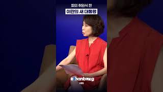 피의 취임식 한 이란의 새 대통령 [upl. by Laemaj]