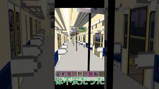 ついに6ドア車がMTCでできました！！！！ マイクラ minecraft マインクラフト 鉄道アドオン [upl. by Sells]