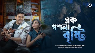 EK POSHLA BRISHTI  Rahul Dutta Ankita Bhattacharyya  Official Music Video New Romantic Song 2023 [upl. by Drarrej473]