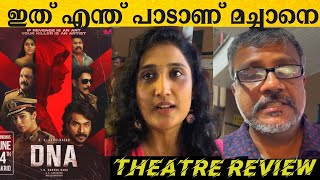 DNA movie REVIEW  DNA MALAYALM movie THEATER REVIEW [upl. by Moshe]