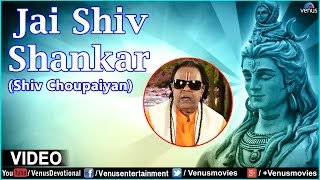 Jai Shiv Shankar Lyrical Video  Singer  Ravindra Jain  Shiv Choupaiyan [upl. by Adamec]