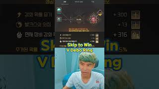 BDO Skip to win Enhancing Deboreka Ring 데보레카 반지 강화 bdo blackdesert 검은사막 [upl. by Jarrow]