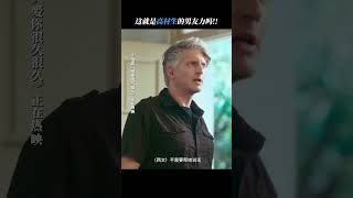 台湾电影《夏日的檸檬草》李沐 曹佑宁难道这就是高材的男友力嘛？你的青春里有没有不顾一切的爱过一个人？导演 赖孟杰娄峻硕 林美秀11月1日全国上映 电影 電影 movie [upl. by Reich275]