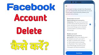 Facebook account delete kaise Kare  how to delete Facebook account ￼ fb id delete [upl. by Strohben]