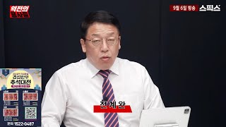 역전의 용사들 최초 보도 김건희 총선 개입 기사의 핵심 인물 찾아냈다 [upl. by Tilagram]