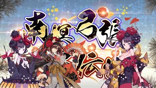 【FGO】Nanmei Yumihari Hakkenden  Challenge Quest 3T ft Katsushika Hokusai [upl. by Nomihs926]