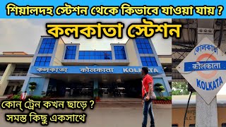 Kolkata Station। কলকাতা স্টেশন চিৎপুর😍। শিয়ালদহ স্টেশন থেকে কলকাতা স্টেশন কিভাবে যাওয়া যায় 🤔 [upl. by Euqnimod]