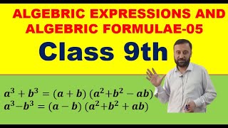 DERIVATION OF ALGEBRIC FORMULAE 3  IN URDUHINDI [upl. by Roydd528]