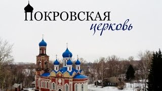 Покровская церковь  aerial video drone video [upl. by Mcgill]