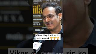 IIFA award 2024 iifa2024 vikasdivyakirtisir motivation 12thfail movie script writer [upl. by Onailil]