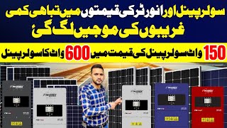 solar panel and inverter wholesale market  jinkocanadian solarinverexsolar [upl. by Giliana129]