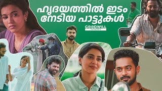 malayalam songs  malayalam song  feel good malayalam songs  new malayalam song malayalamsongs [upl. by Sabsay]