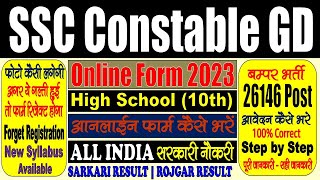 SSC Constable GD Online Form 2023  26146 Post  Form Kaise Bhare  Step by Step  ALL India Bharti [upl. by Teresa]