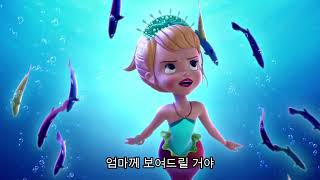 Sofia the First  When I Start To Make Some Waves Korean [upl. by Charters540]